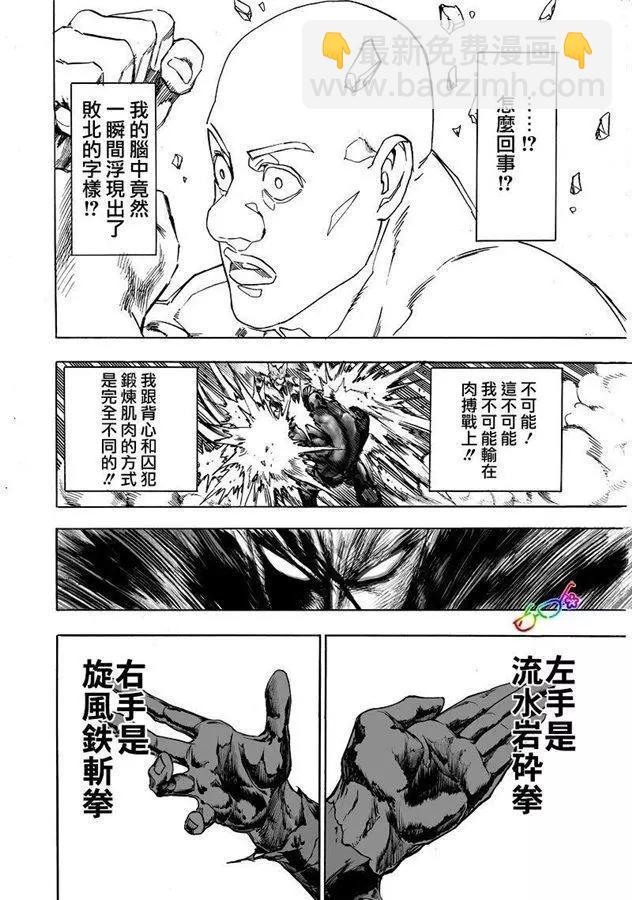第169话29