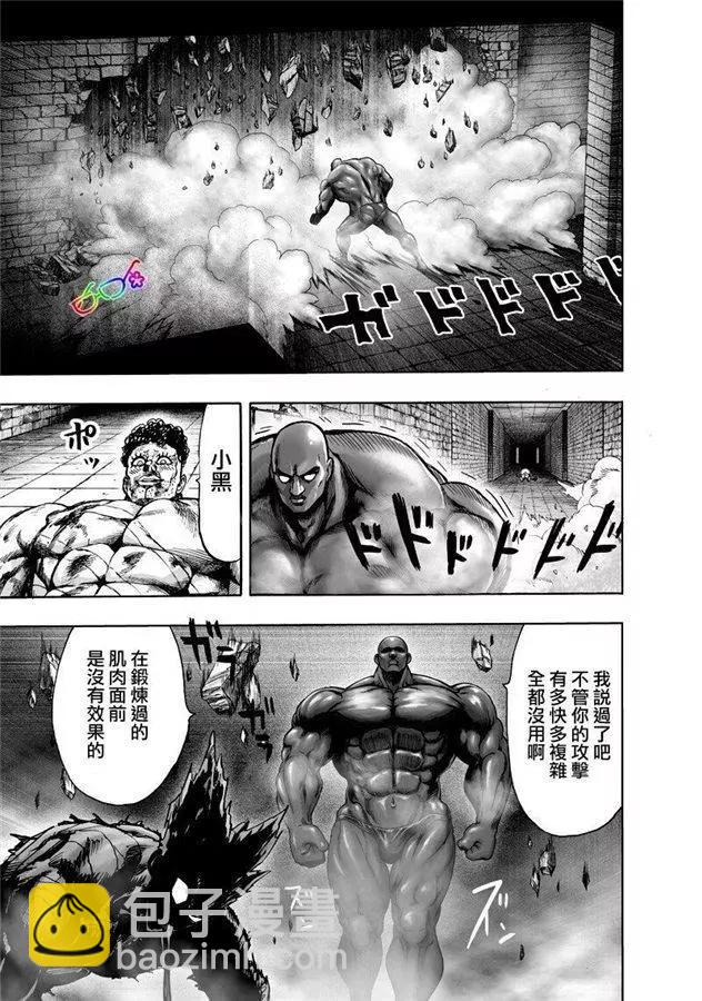 第169话3