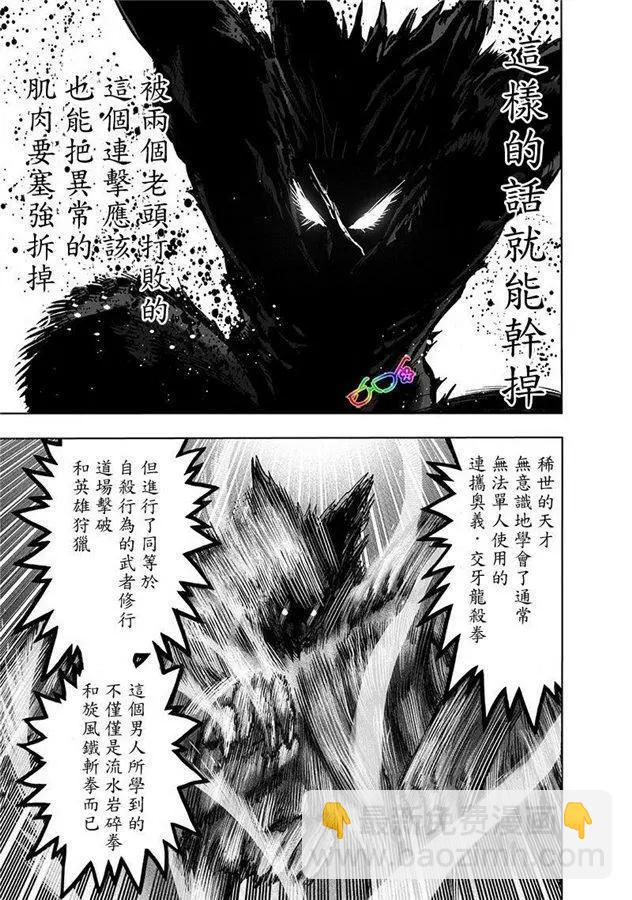 第169话30