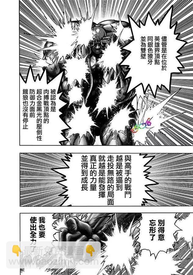 第169话31
