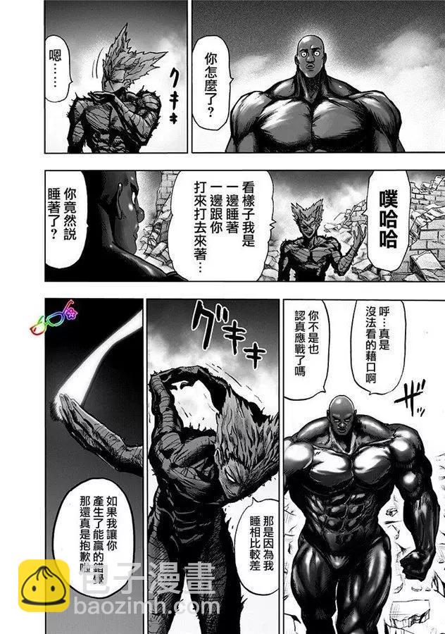 第169话8