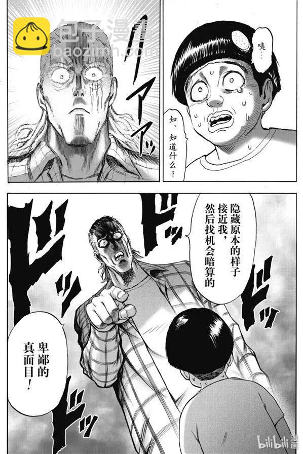 第170话14