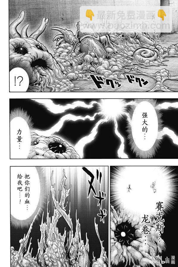 第170话19