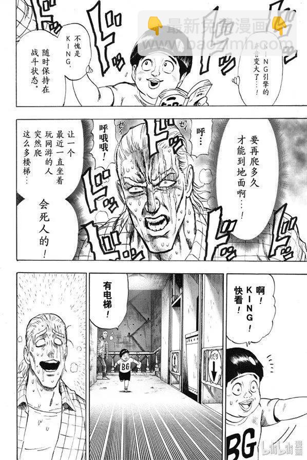第170话23