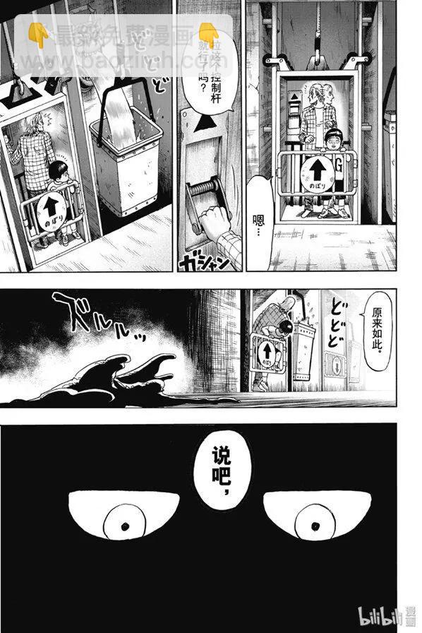 第170话24