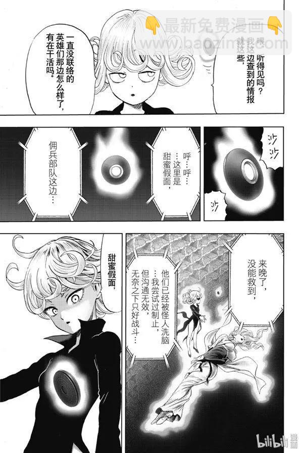 第170话26