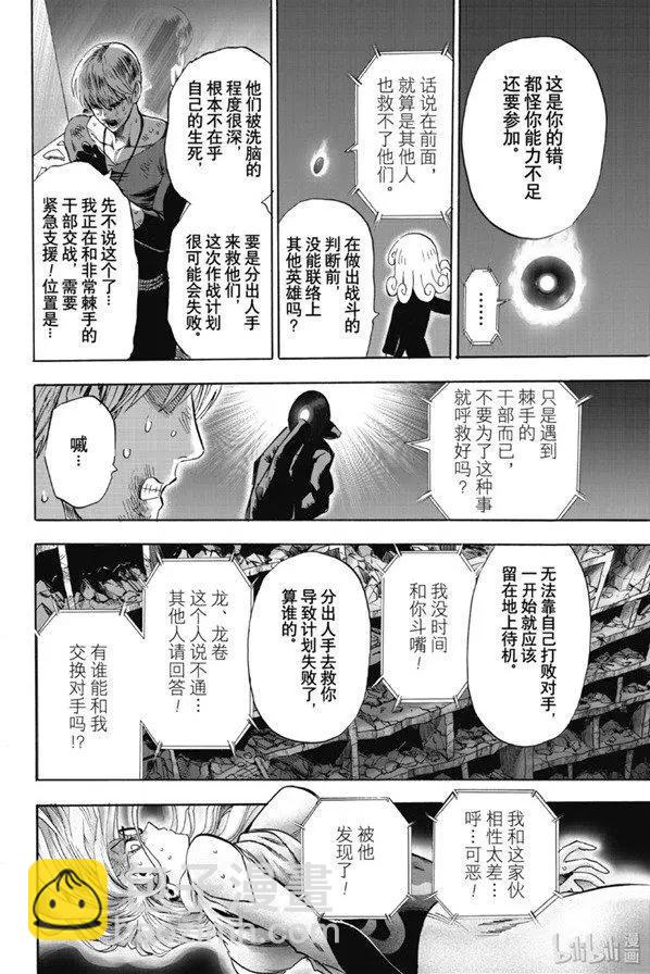 第170话27