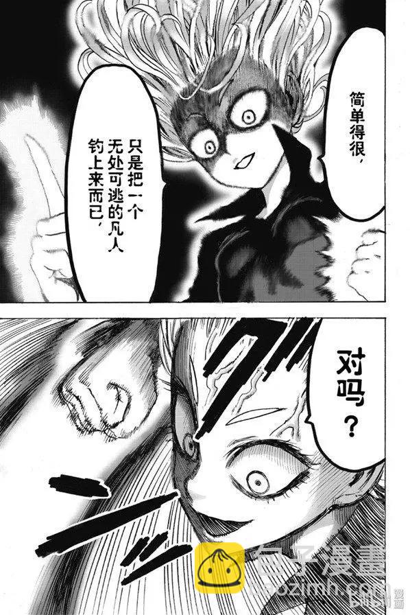 第170话4