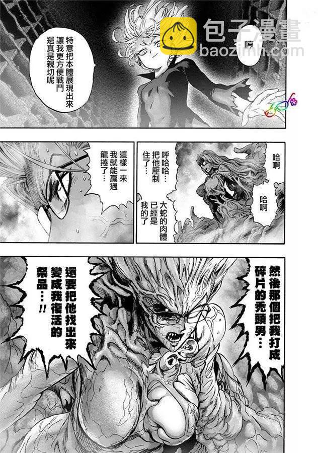 第171话10