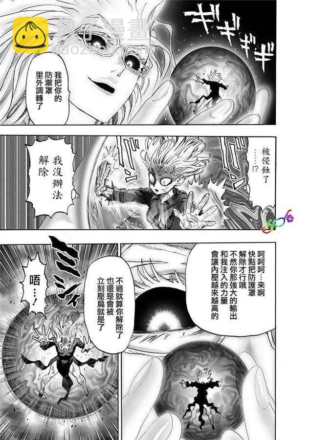 第171话16