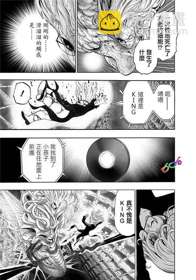第171话22
