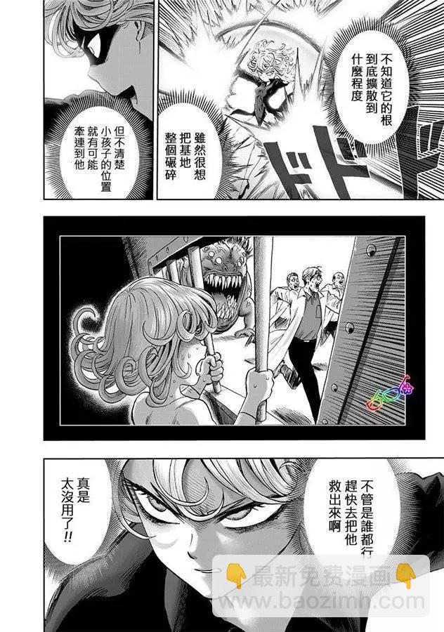 第171话5