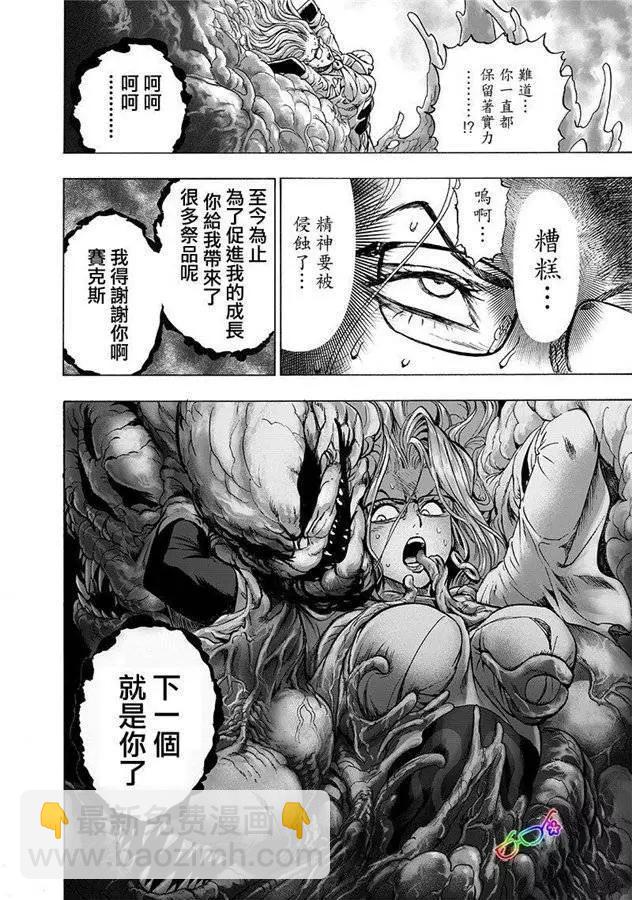 第171话7