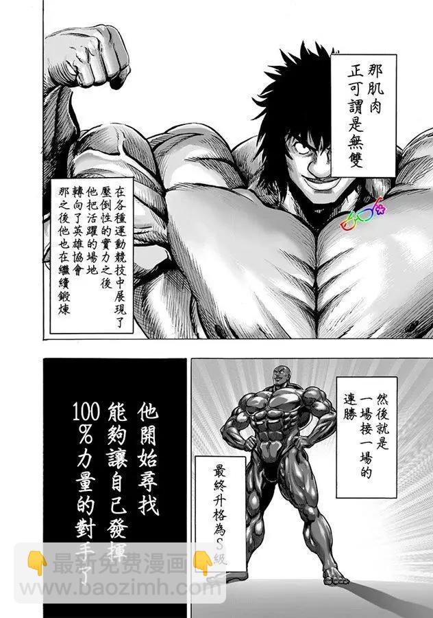 第172话10