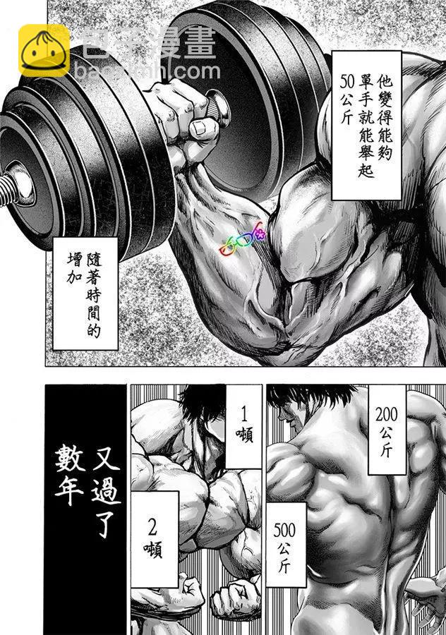 第172话8