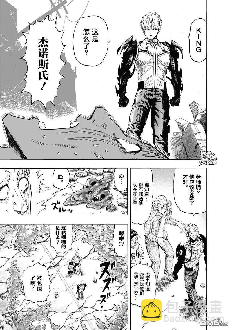 第173话19