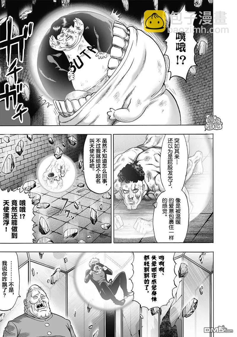 第173话4