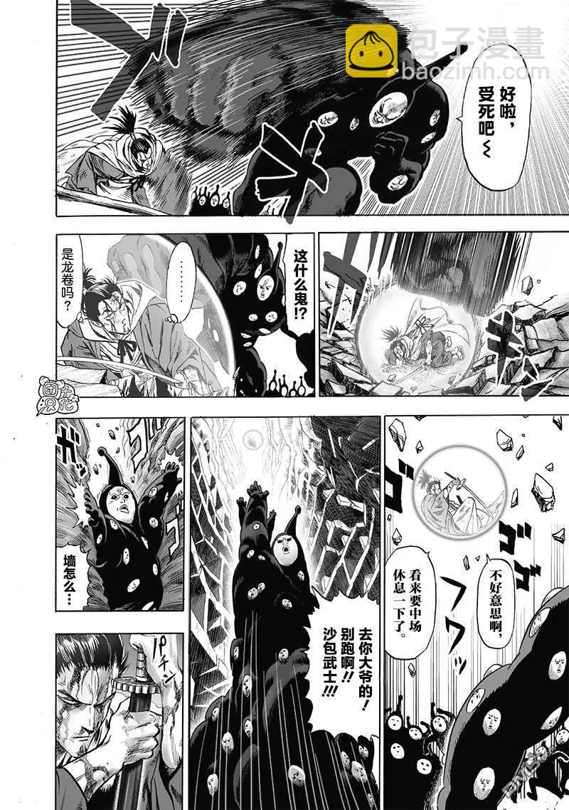 第173话7