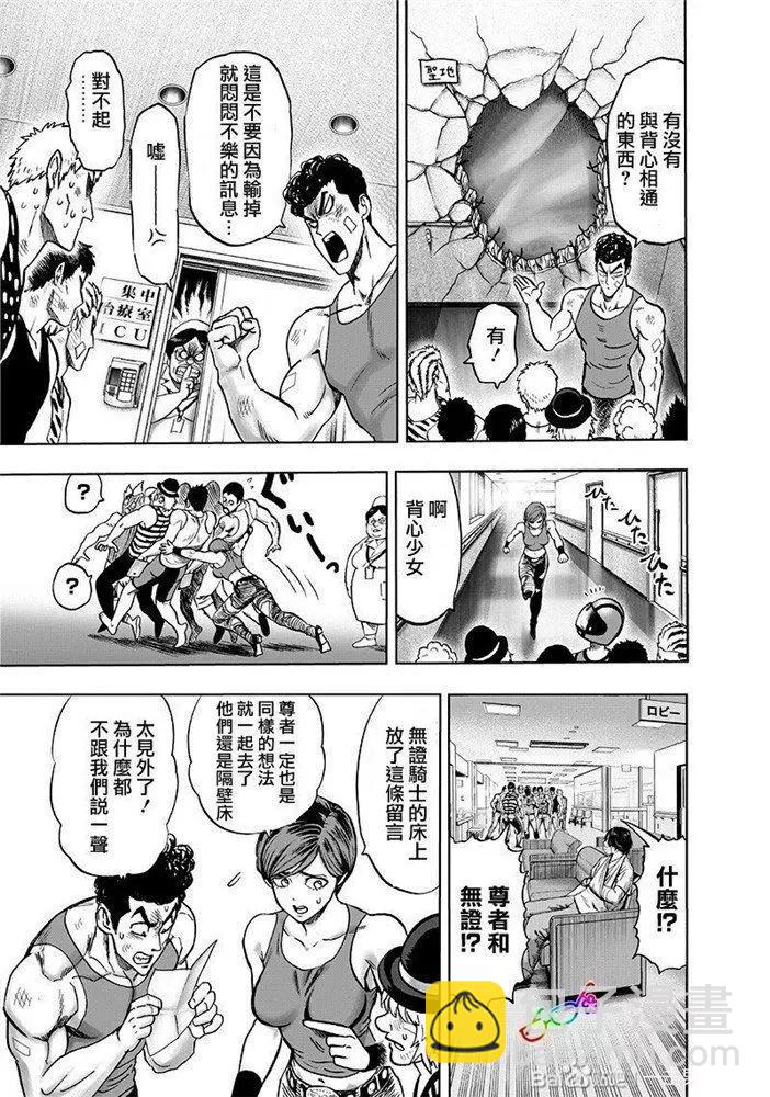第174话10