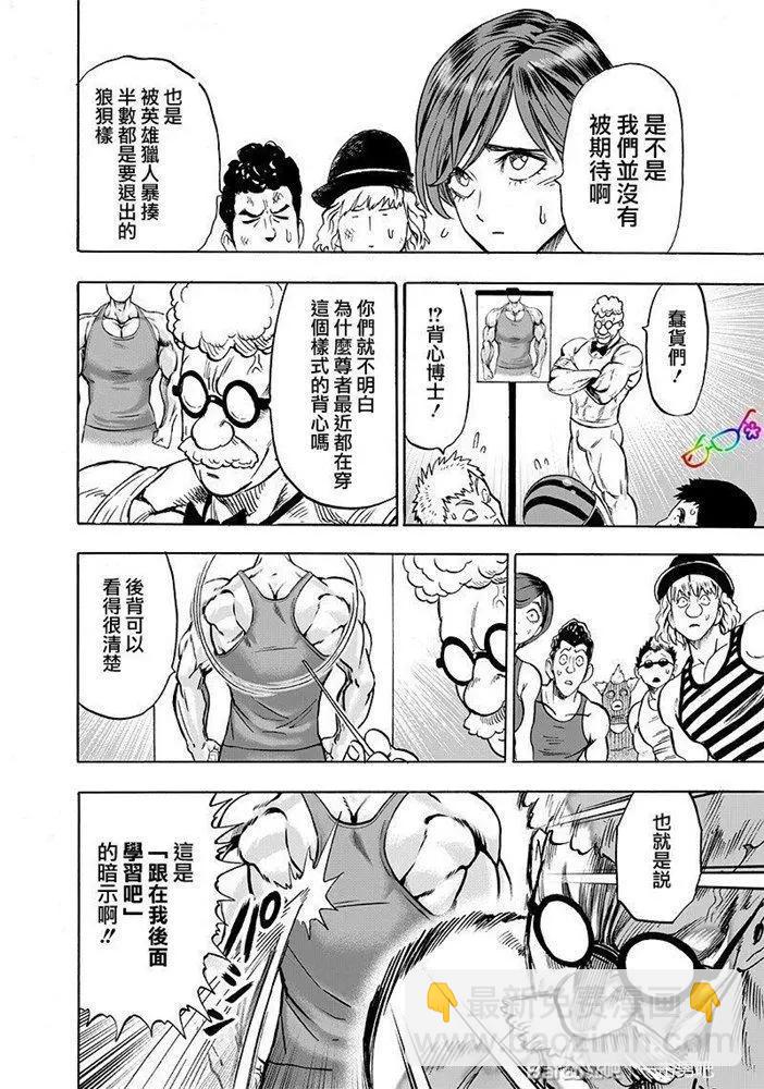 第174话11