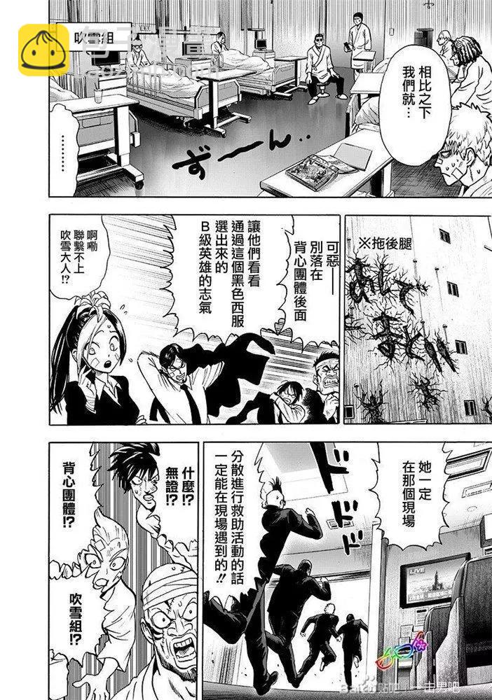 第174话13