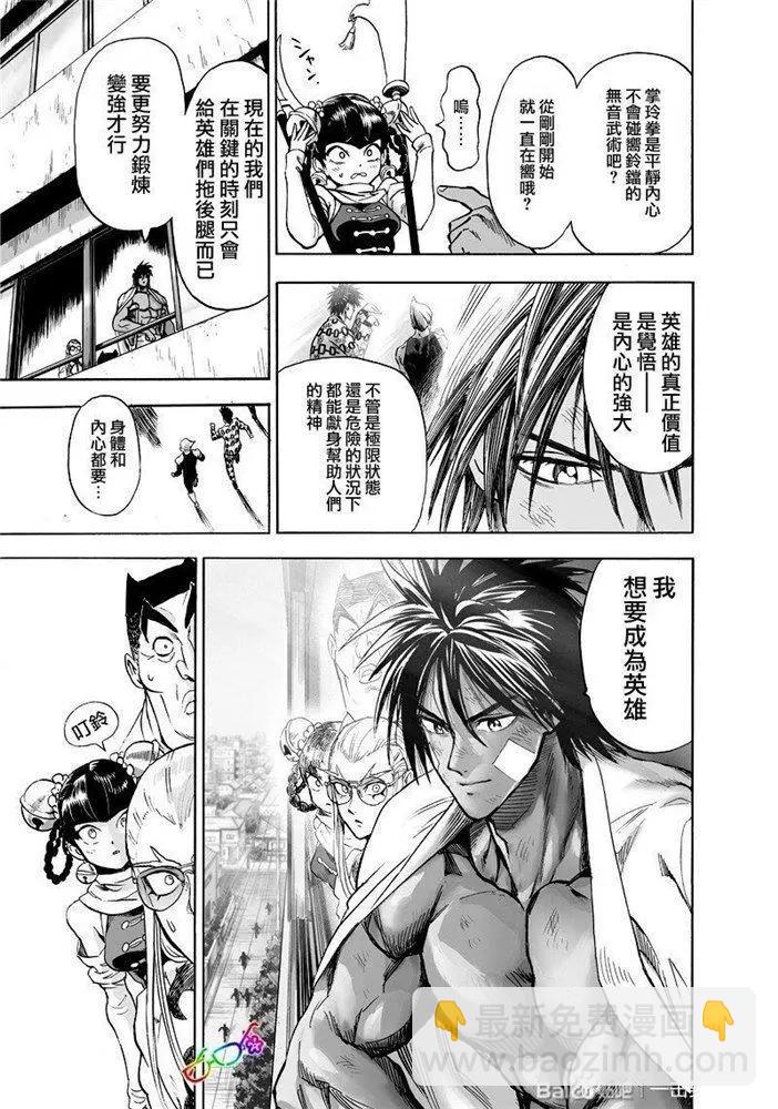 第174话16