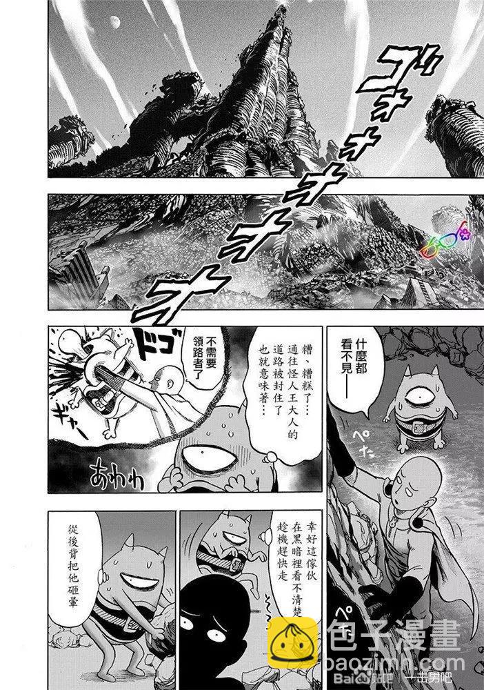 第174话17