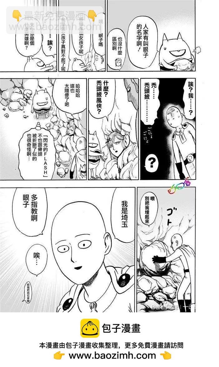 第174话22