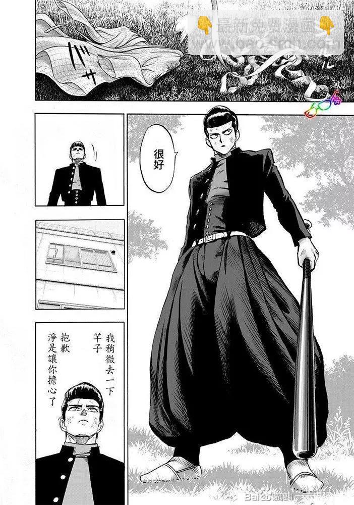 第174话3