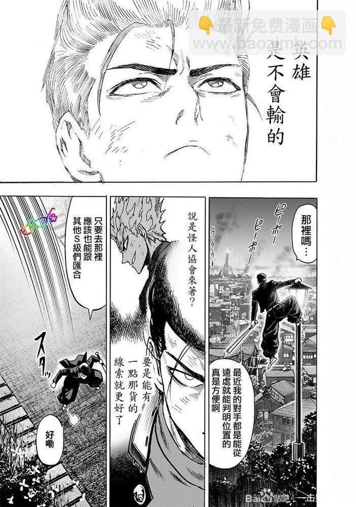 第174话4