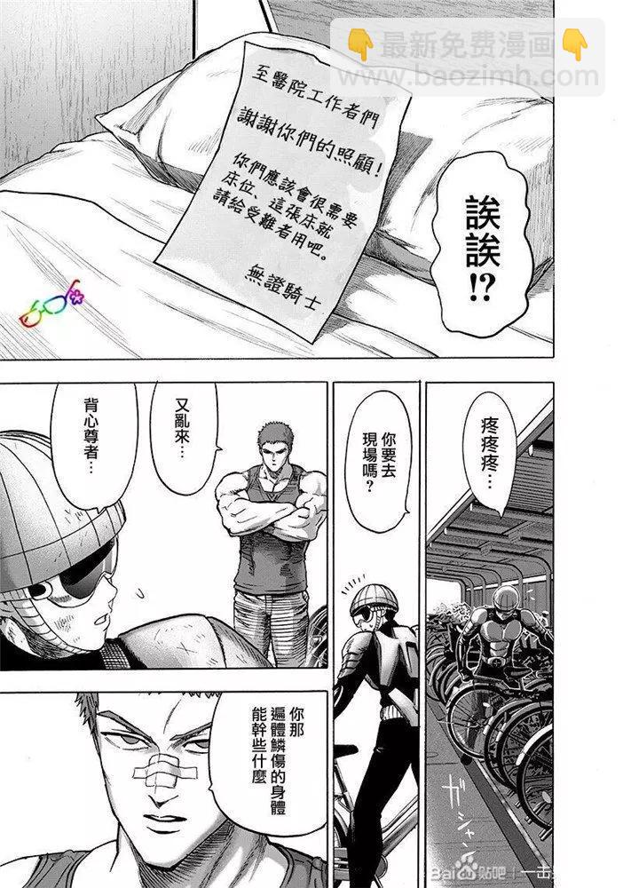 第174话6
