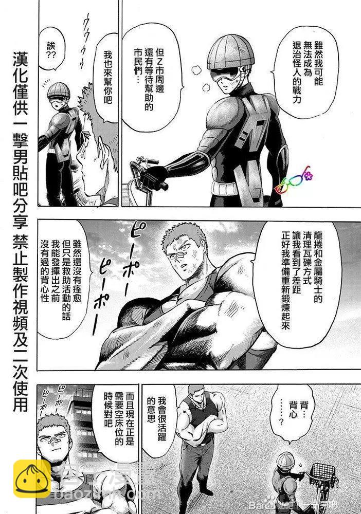第174话7