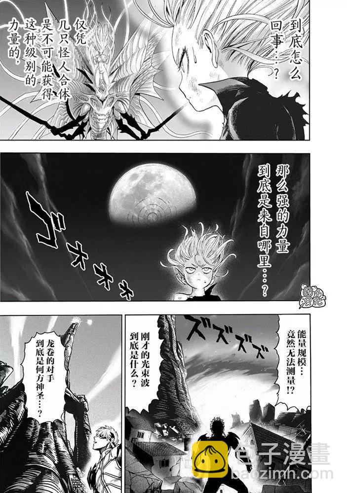 第175话11