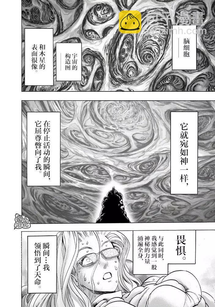 第175话15