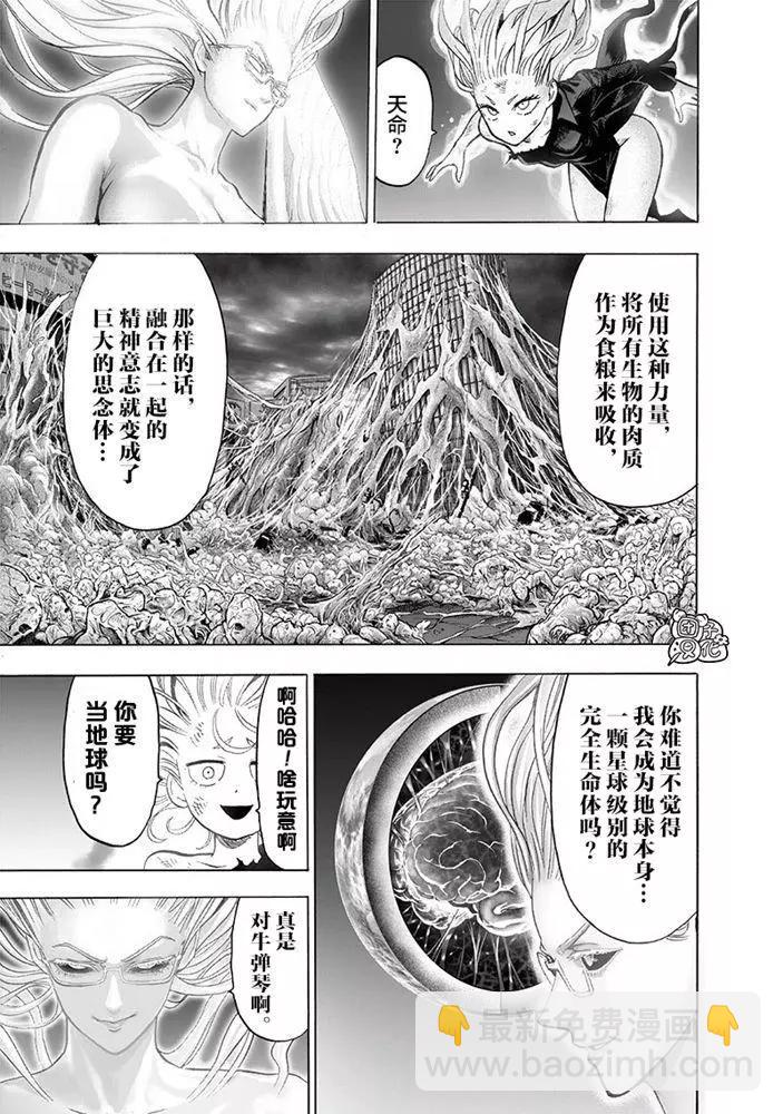 第175话16