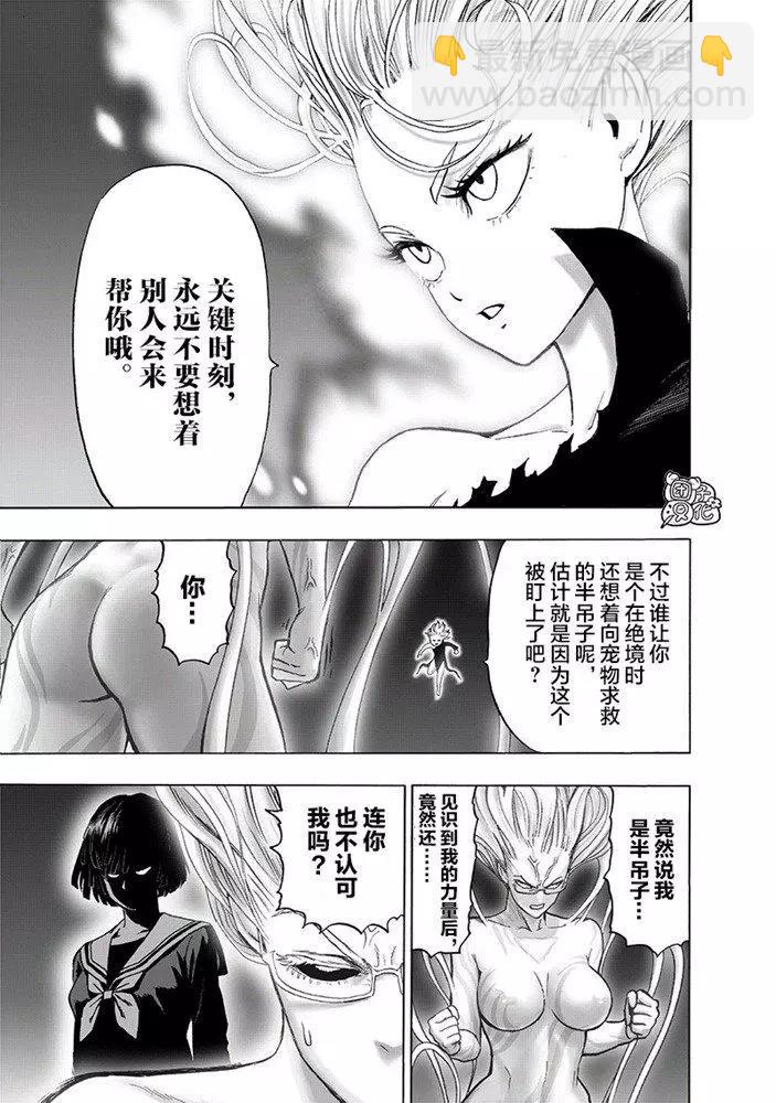 第175话20