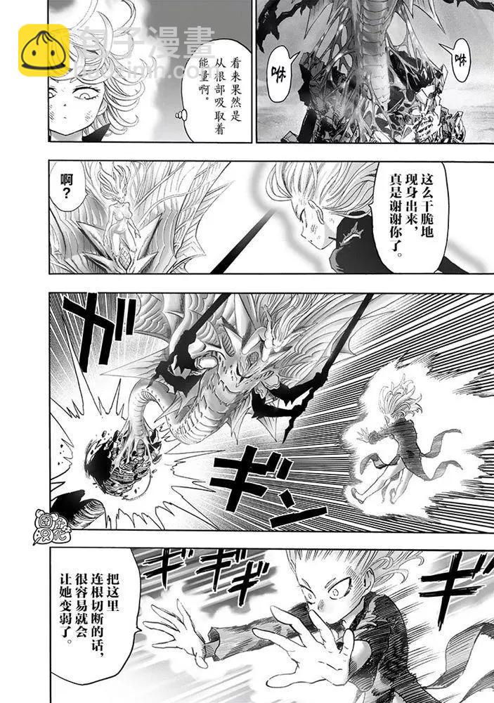 第175话3