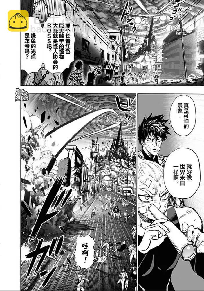 第176话14
