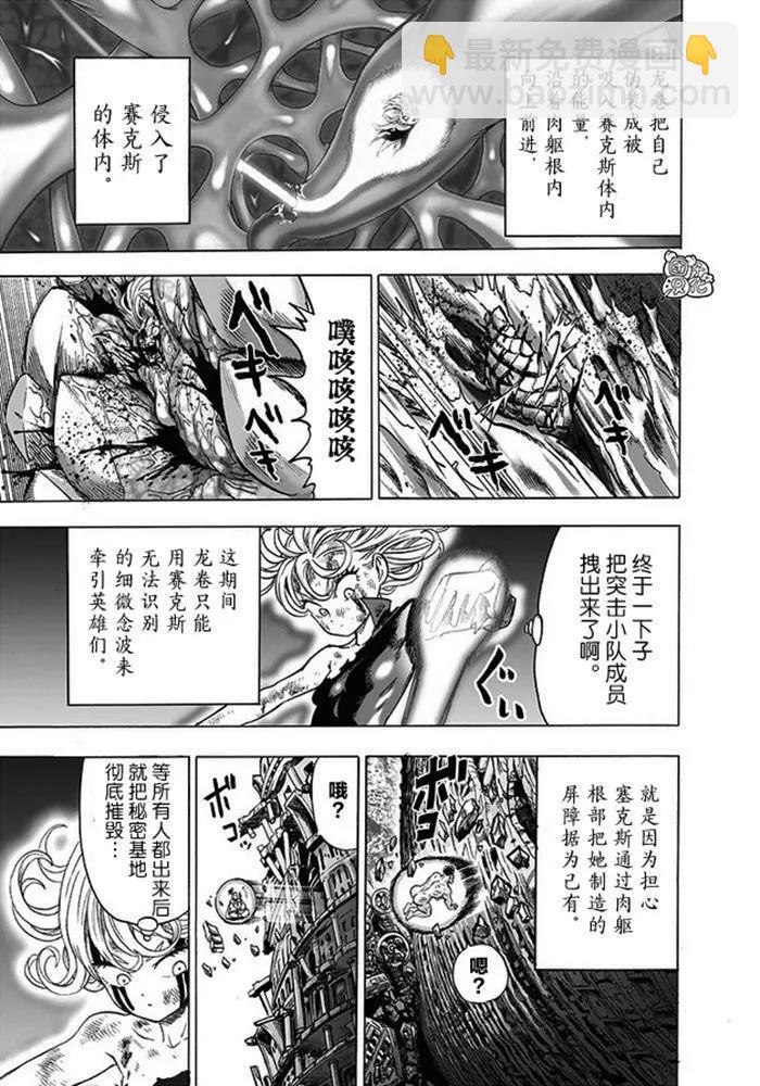 第176话20