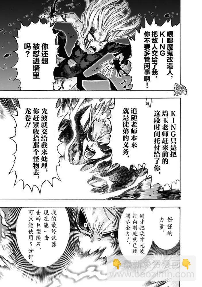 第176话36