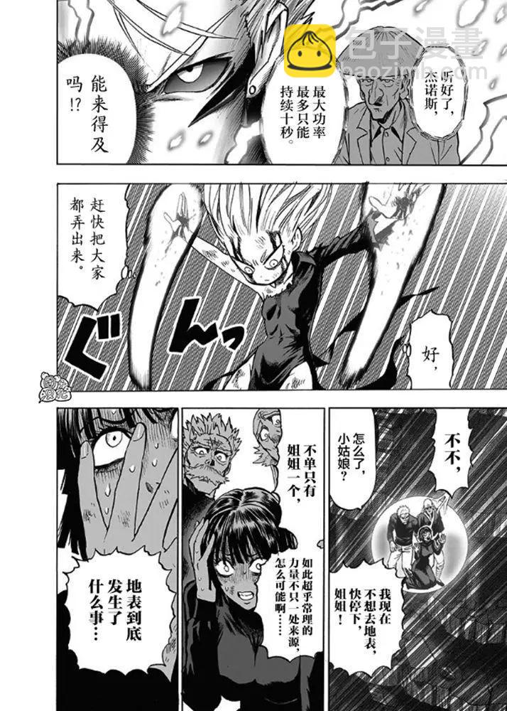 第176话37
