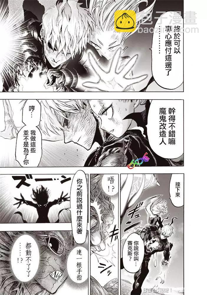 第177话11
