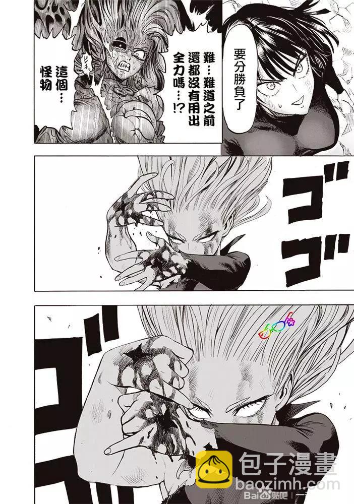 第177话14
