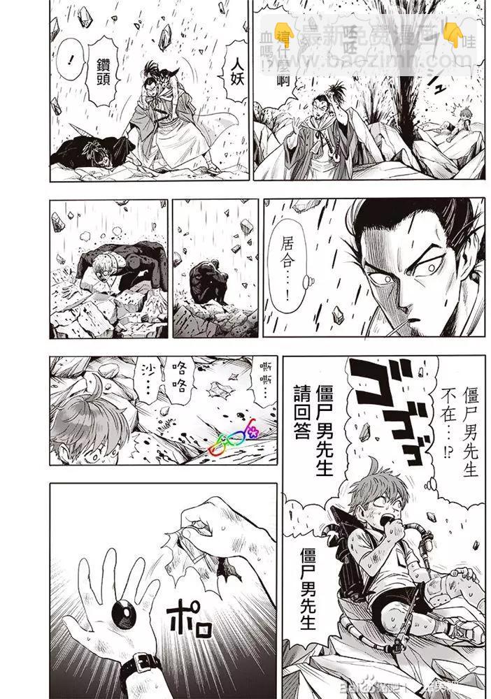 第177话20