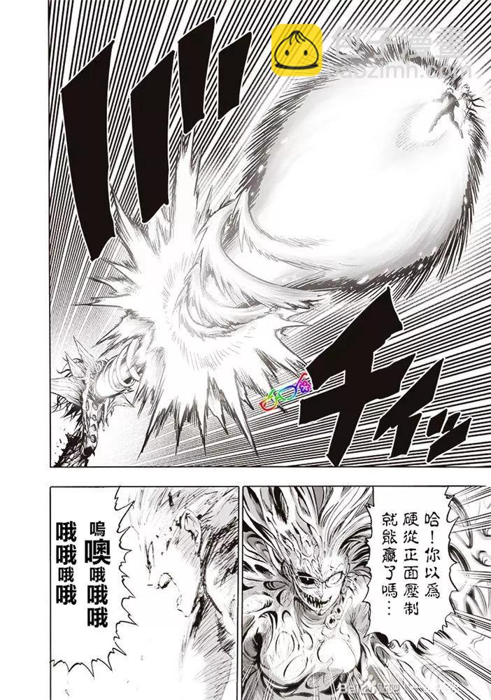 第177话4