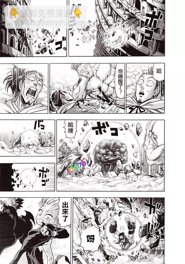 第177话7