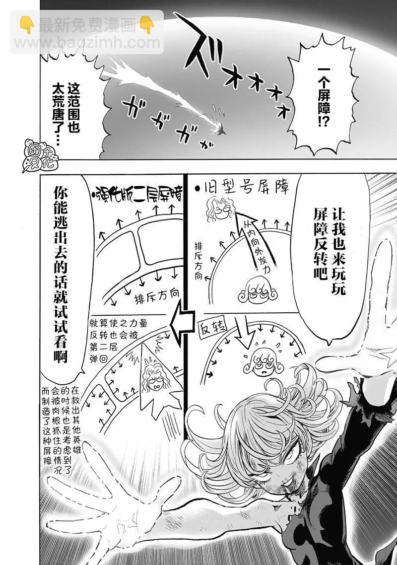 第178话10