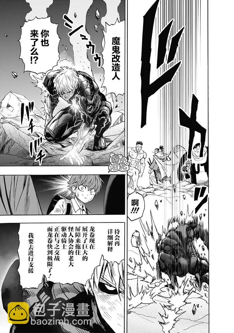 第178话18