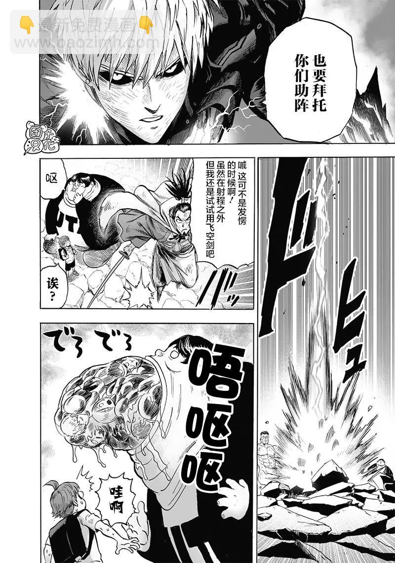 第178话19