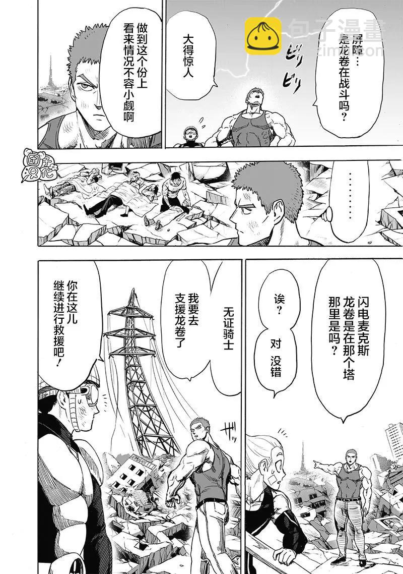 第178话29